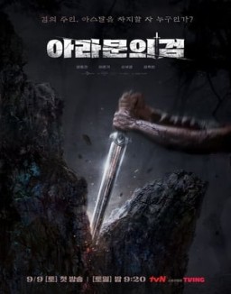 série Arthdal Chronicles