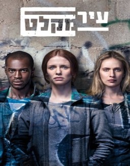 série Asylum City