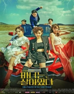 série 마녀는 살아있다