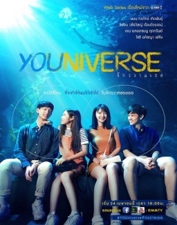 série YOUnivers